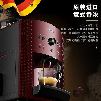 咖啡機krups意式全自動咖啡機家用小型磨豆機懶人咖啡機研磨一體機EA810磨豆機