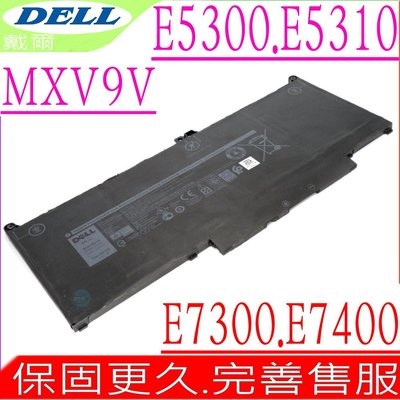 DELL MXV9V 電池 適用 戴爾 E5300,E5310,E7300,E7400,0MXV9V,05VC2M