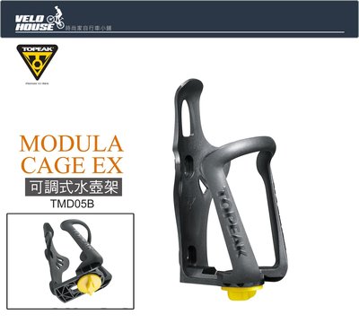 【飛輪單車】TOPEAK MODULA CAGE EX 可調式塑鋼水壺架 杯架[36827347]