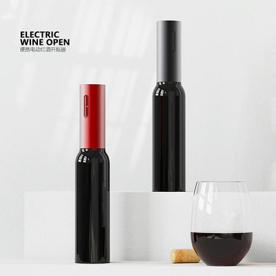 開瓶器3LIfe | Electric Wine Open 便攜式電動紅酒開瓶器 自動一鍵開瓶開酒器