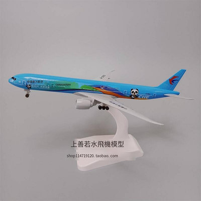 創客優品 18cm中國東方航空進博號波音機B777合金仿真金屬飛機模型航模擺件 FJ1460