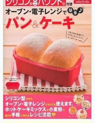 ☆║IRIS Zakka║☆ 日本模具食譜書 烤箱和微波爐簡單做麵包與蛋糕 附迷你矽膠模具