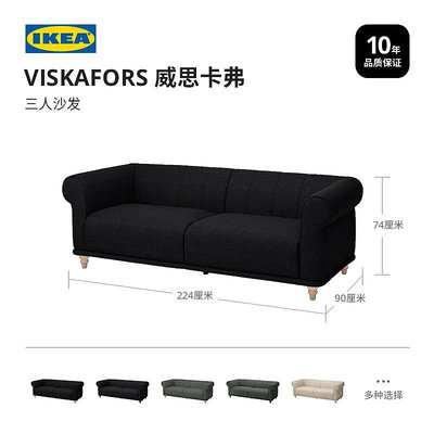 IKEA宜家VISKAFORS威思卡弗布藝沙發客廳現代輕奢簡約沙發歐式.