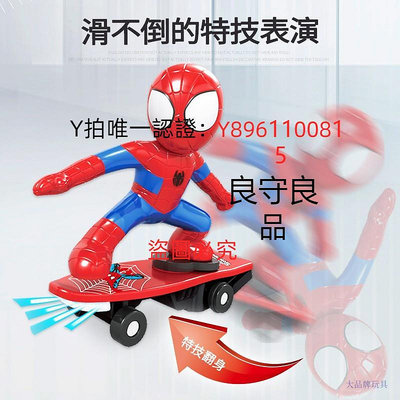 遙控玩具 蜘蛛俠滑板車玩具抖音網紅同款跳舞蜘蛛人遙控特技車翻滾兒童男孩