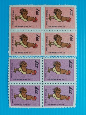 57年新年郵票 鷄 4方連 完美上品～ 回流品項 請看說明    0230