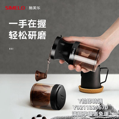 咖啡機德國SIMELO手磨咖啡機家用手搖咖啡機便攜磨豆機手沖手動研磨一體