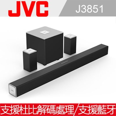 JVC 高音質 38吋 5.1聲 道無線 無線重低音+環繞 家庭劇院/組合音響/聲霸 J3851 展示機