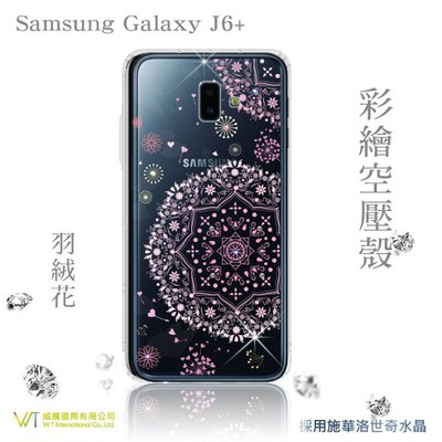 【WT 威騰國際】WT® Samsung Galaxy J6+ 施華洛世奇水晶 彩繪空壓殼軟殼 -【羽絨花】