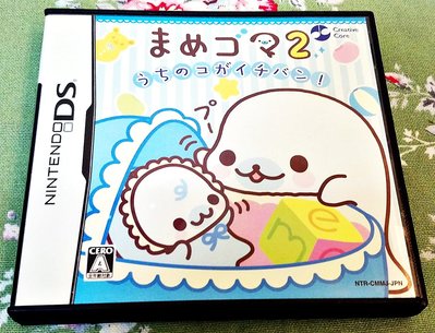 幸運小兔 DS NDS 小海豹 小芝麻 2 我家孩子最棒 少年阿貝GO GO 任天堂 3DS、2DS 主機適用 G9