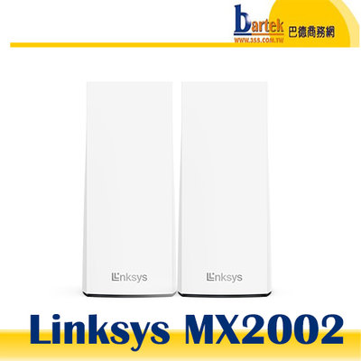 【巴德商務網】Linksys Velop 雙頻 MX2002 Atlas 6 Hero AX3000 網狀路由器(兩入)