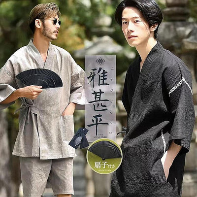 日式和服 和服配件 日本傳統純棉男士甚平春夏季睡衣日式短袖短褲家居服日系汗蒸浴袍