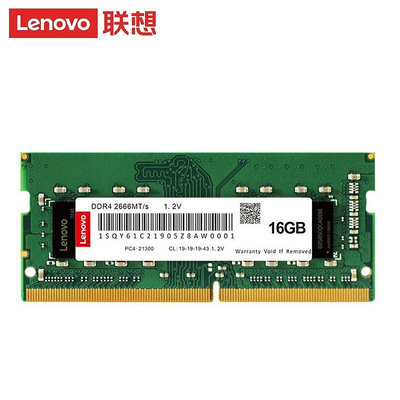 聯想筆電電腦記憶體8G 16G 32G DDR4 2666 3200 四代吃雞游戲