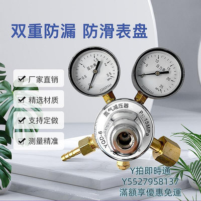 壓力表滬上減YQD-6 氮氣減壓器氣體穩壓調壓閥氣保焊氮氣瓶減壓閥壓力表
