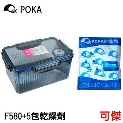 POKA 防潮箱 F-580 防潮盒+5包POKA乾燥劑 附溼度計 免插電 口罩 超商取貨 限購一組.宅配不限