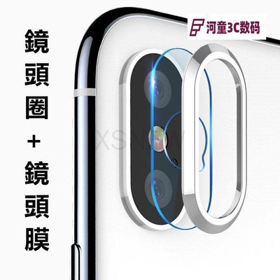 IPhoneX XS MAX XR鏡頭框鏡頭圈 鏡頭保護框 鏡頭保護圈 適用後攝像頭保護膜蘋果XR手機背膜-JKL【河童3C】