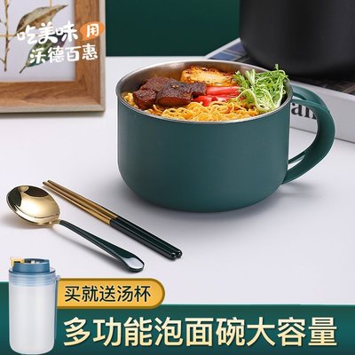 促銷打折 泡面碗帶蓋宿舍用學生304不銹鋼湯飯碗日式創意個性家用餐具套裝