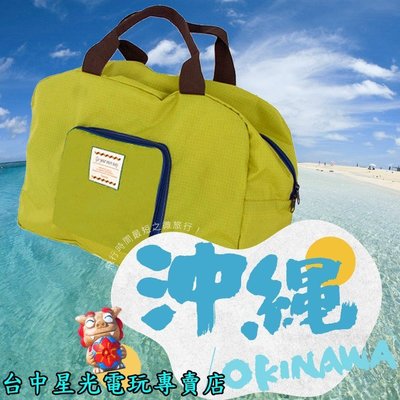 【DF Queenin】☆ 來去沖繩住一晚 折疊式旅行袋 韓國 韓版 購物袋 ☆全新品【綠色】台中星光電玩