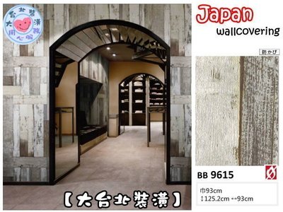 【大台北裝潢】日本進口期貨壁紙BB＊　仿建材 工業風拼接灰色風化木紋　| 9615 |