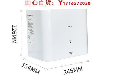 可開發票量大優惠TOTO烘手器壁掛式TYC123W323W自動感應高速冷暖風衛生間干手機