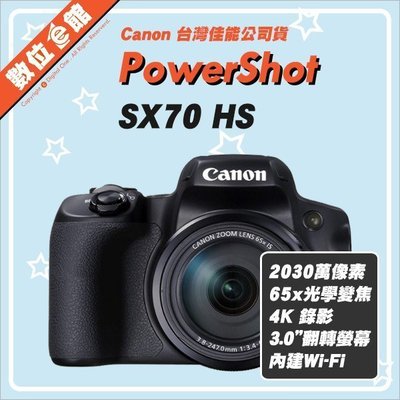 ✅4/18現貨 快來詢問✅台灣佳能公司貨 Canon PowerShot SX70 HS WiFi 4K