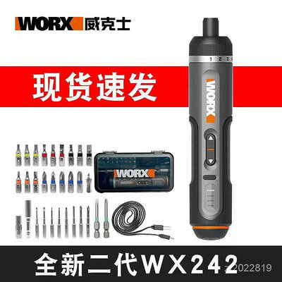 德力百货公司威克士Worx家用電動螺絲批WX242二代電起子機多功能電動工具WX240
