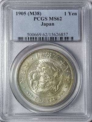 1点物になります。 銀貨明治23年(1890) PCGS(AU58) - bjorknersel.se