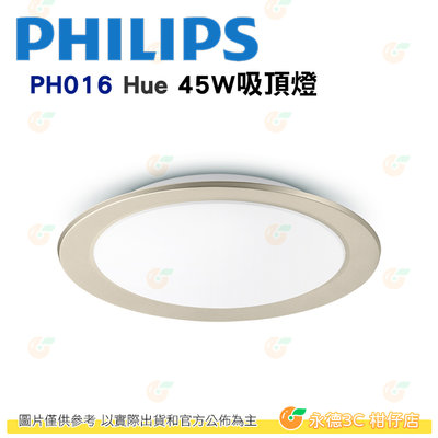飛利浦 PHILIPS PH016 Hue 智慧照明 睿晨 45W吸頂燈 公司貨 冷暖光 氣氛 光感 一體成型 LED