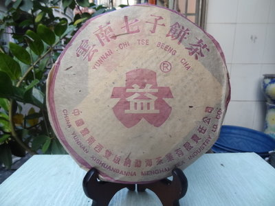 海叔。普洱茶 2003年 勐海茶廠 FT-8502 紫大益 收藏件