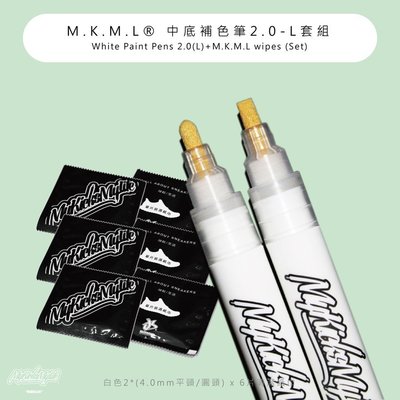 M.K.M.L® 義大利塗料 中底補色筆 adidas NMD boost air Max 97 - 白色 2.0 版本