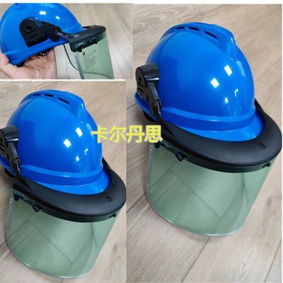 電焊面罩藍鷹透明防護面罩安全帽面屏電焊打磨防沖擊耐防飛濺LNG安全面具-雙喜生活館