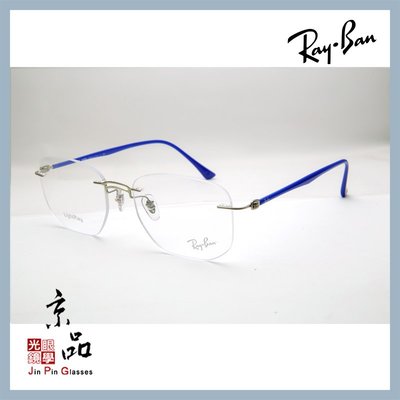 【RAYBAN】RB8757 1192 無邊鏡框 銀框 藍腳 雷朋光學眼鏡 旭日公司貨 JPG 京品眼鏡