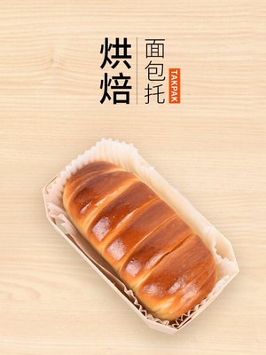促銷打折 木質小吐司盒面包模具烘焙木托紙托磅蛋糕包裝盒烤箱木盒吐司模具