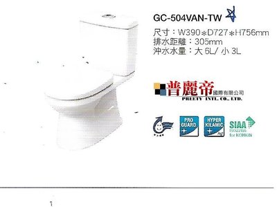 《普麗帝國際》◎衛浴第一選擇◎ 日本原裝NO.1高品質INAX分體馬桶GC-504VAN-TW(含緩降馬桶蓋)-詢價優惠