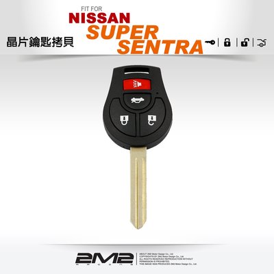 【2M2 晶片鑰匙】NISSAN SUPER SENTRA 遙控器整合鑰匙拷貝