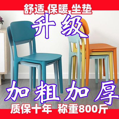 塑料椅子家用靠背凳子大人咖啡奶茶餐桌椅餐廳等位椅 自行安裝