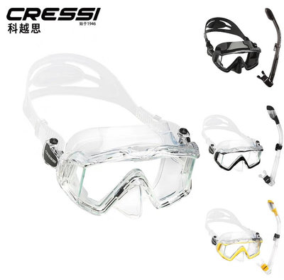 CRESSI男女款潛水鏡面鏡呼吸管套裝深潛水肺潛水面罩大視野-萬物起源