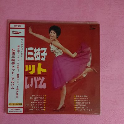 弘田三枝子 Mieko Hirota Hit 日本版 CD 爵士人聲 日本老歌 S4 TOCT-26671