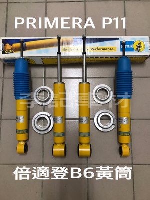 【李記車材】PRIMERA P11專用德國BILSTEIN倍適登 B6 SPORT黃筒避震器