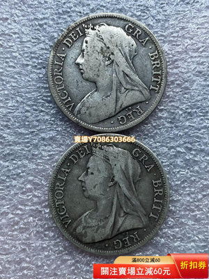 無洗英國維多利亞紗半克朗銀幣1894、1896 銀幣 錢幣 紀念幣【悠然居】35