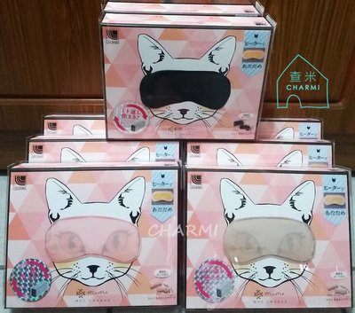 ✧查米✧預購免運 日本原裝 ATEX meme hot USB充電式 貓咪熱敷眼罩 AX-KX511