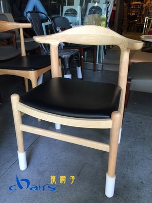 【挑椅子】PP505 牛角椅 餐椅 原木椅 (復刻品) CW-038