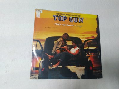 Take My Breath Away.TOP GUN捍衛戰士電影主題曲.1991年絕版混音黑膠唱片LP.湯姆克魯斯主演