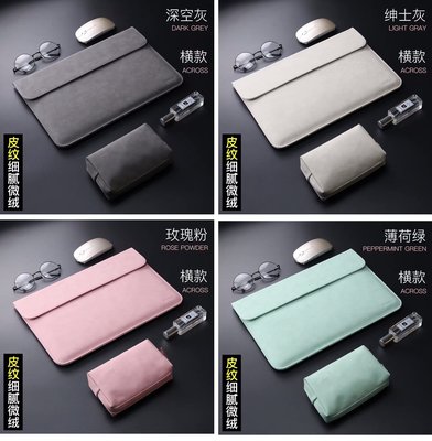 KINGCASE (現貨)2018 Macbook Air13.3 2018 Macbook Pro 13.3電腦包皮套