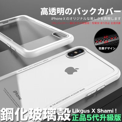 玻璃殼 防摔手機殼適用iPhone13 12 11 Pro Max 12 SE2 XR XS X i8 Plus i11