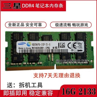 麥本本黑麥5X大麥5鋒麥5X小麥5pro DDR4 16G 2133筆電記憶體條
