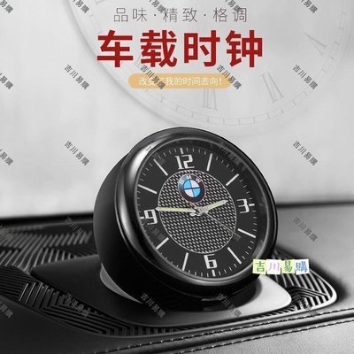 【吉川易购】汽車車用時鐘夜光鐘錶車內用電子錶儀表臺時間表石英錶隨意貼擺件夜光鐘錶