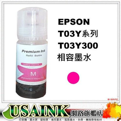 EPSON  T03Y300 紅色 寫真型填充墨水/補充墨水  L4150  /L4160 / L6170 / L6190 /001/ T03Y