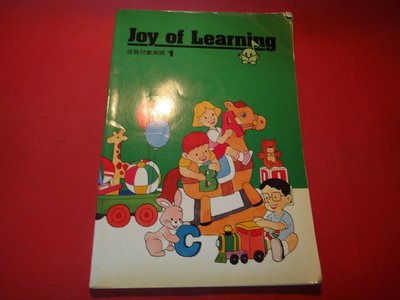 【愛悅二手書坊 01-47】Joy of Learning 佳音兒童英語1     佳學事業(無光碟)