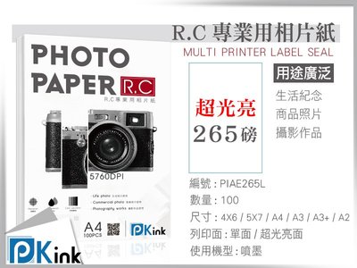 PKink-R.C防水噴墨超光亮面相紙-265磅 4x6(100X150mm) 100入 (設計 美工 美術紙 辦公室)