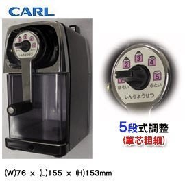 {阿治嬤} 日本CARL 削鉛筆機 CC-2000 5段式可調整筆尖粗細多功能款 機能款